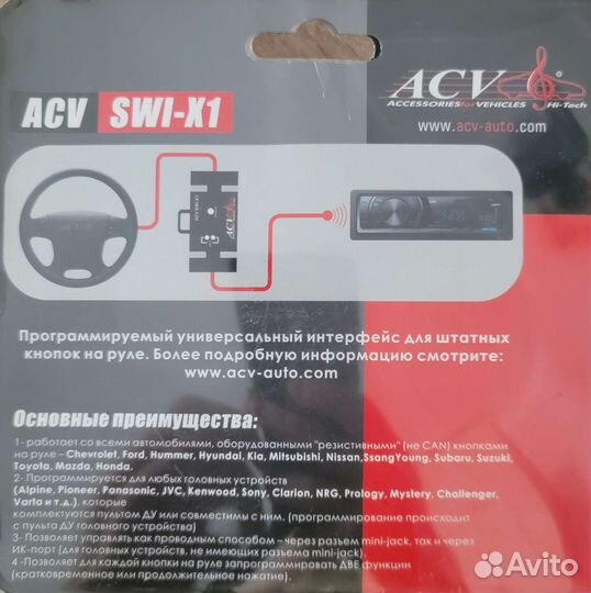 Универсальный интерфейс для подключения руля