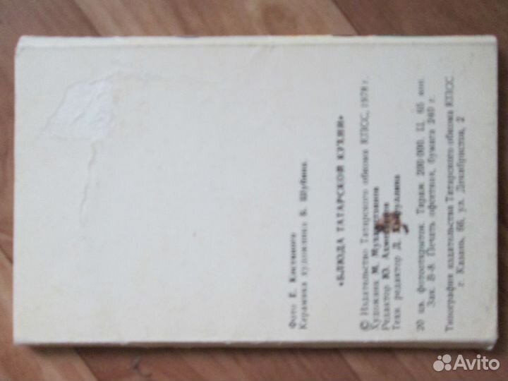 Книги татарские блюда рецепты СССР