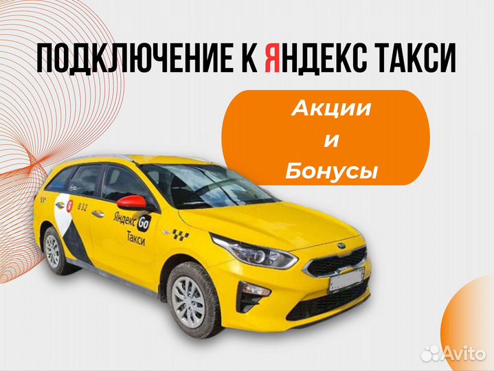Водитель яндекс такси на своем авто