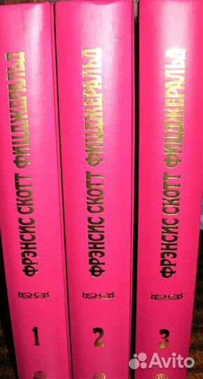 Книги Фицджеральд, Сенкевич