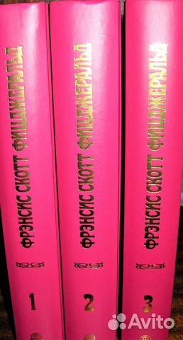 Книги Фицджеральд, Сенкевич