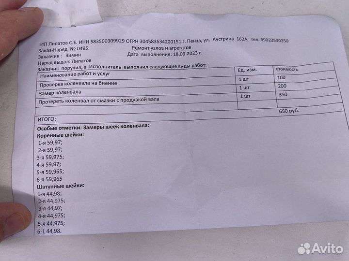 Коленвал bmw m57d30