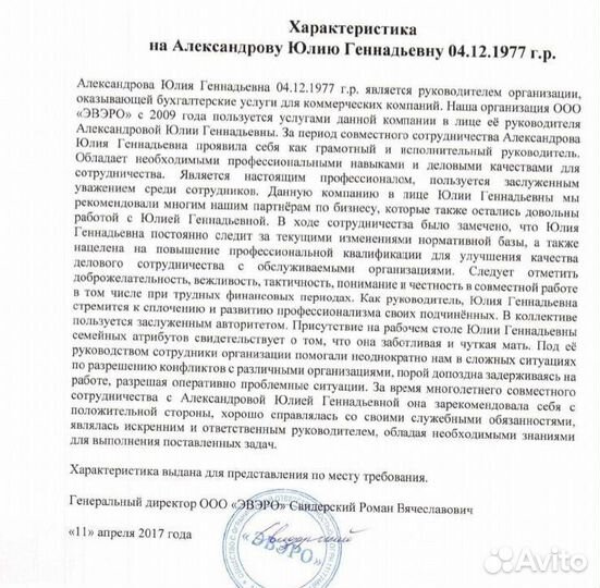 Бухгалтерские Услуги Обслуживание Аутсорсинг