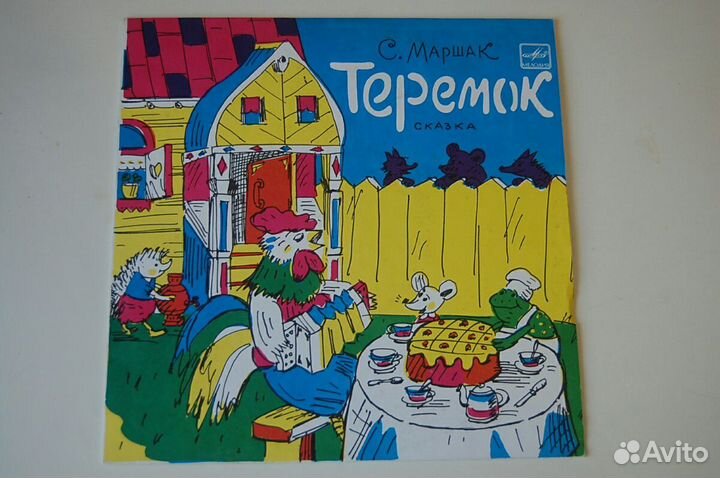 Детские сказки