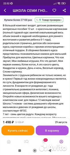 Набор развивающих книг 