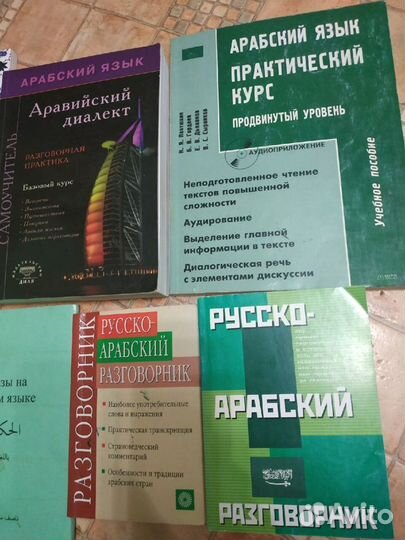 Арабский язык. Арабский восток. Ориентализм