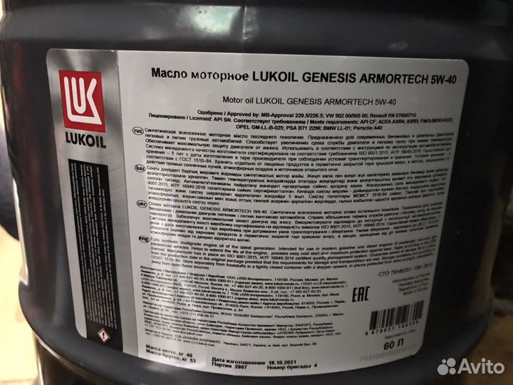 Моторное масло Lukoil Genesis armotech 5W-40