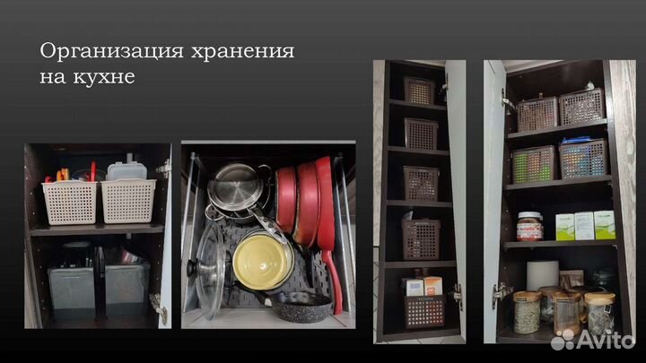 Организатор пространства