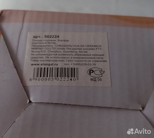 Лимоница, фарфор