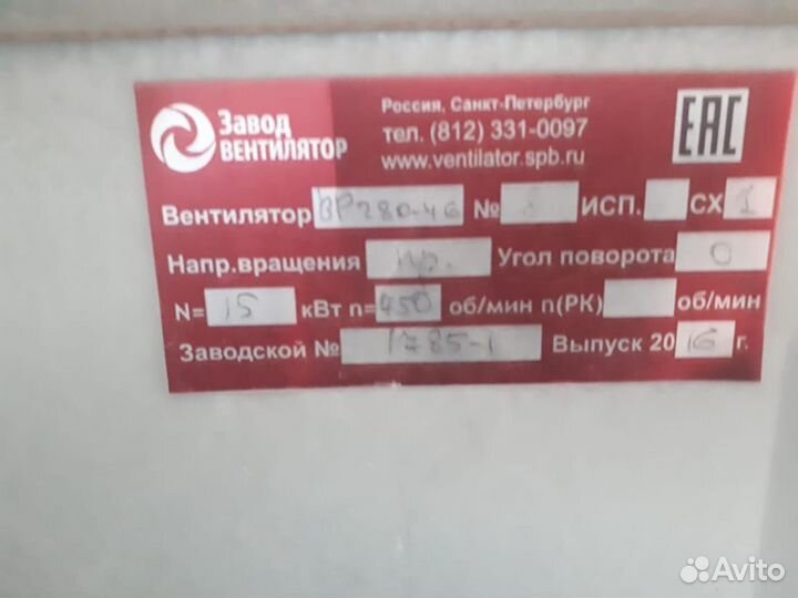 Вентилятор радиальный вр 280-46