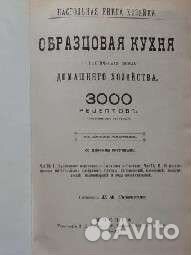 Кулинарные книги