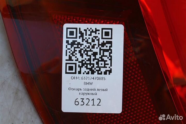 Фонарь задний левый BMW X5 F15