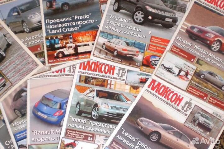 Журналы За Рулем, Клаксон, Авторевю, Автомир