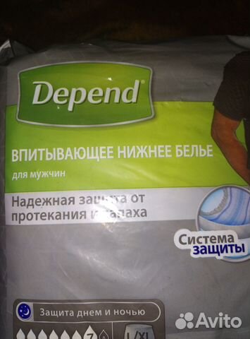 Впитывающее нижнее белье для мужчин