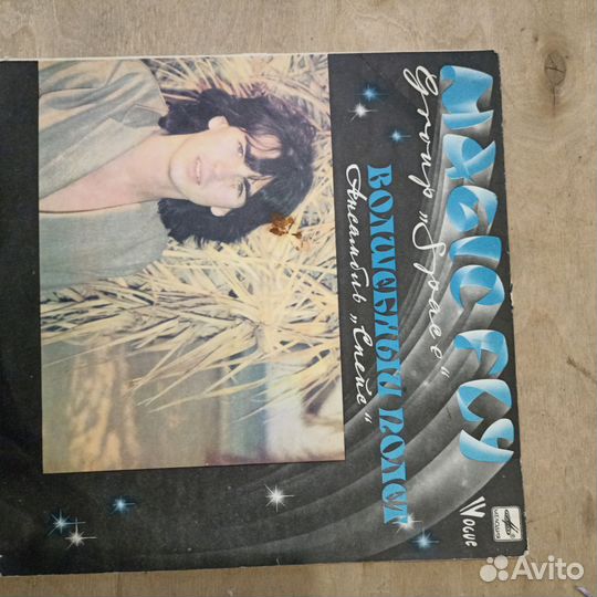 Виниловые грампластинки СССР