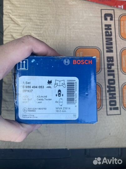 Тормозные колодки