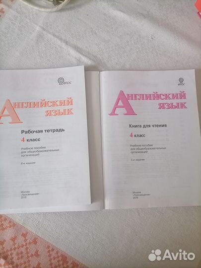 Учебник, рабочая тетрадь английский 4 класс