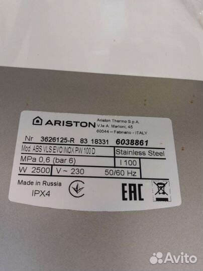 Бойлер Ariston 100 л. нержавейка