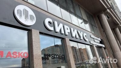 Рекламная вывеска
