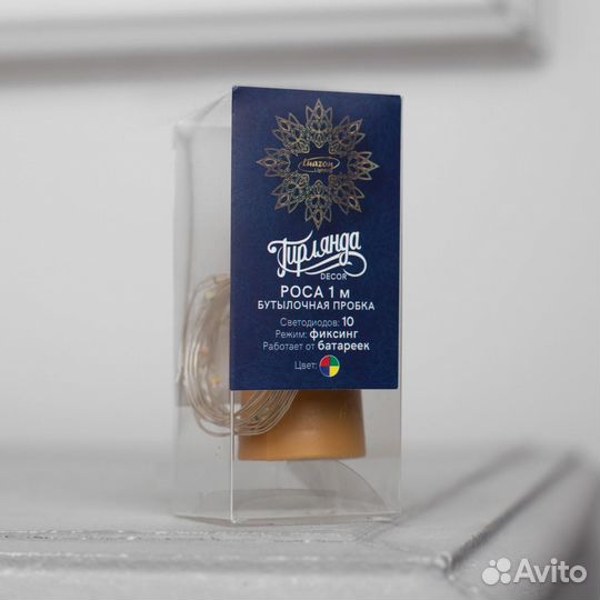 Электрогирлянда комнатная Luazon lighting 5189850