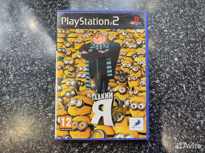 Гадкий Я 