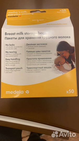 Пакеты для хранения грудного молока 50 шт