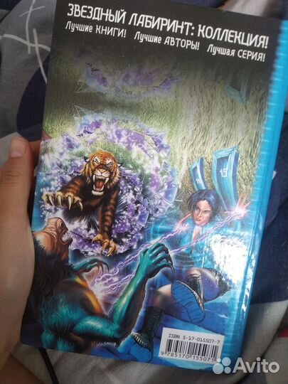 Книга С Лукьяненко,ночной дозор и дневной дозор