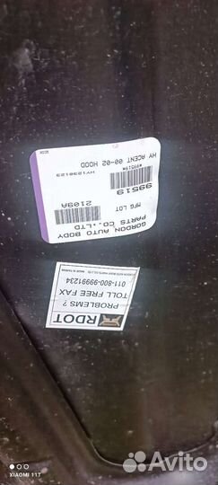 Капот на hyundai accent