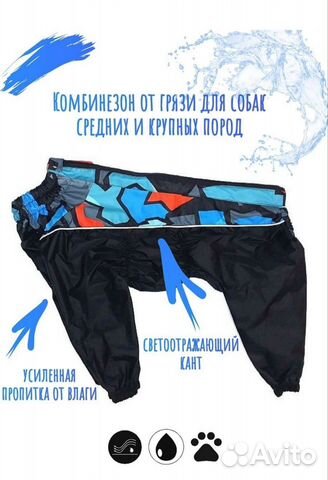 Комбинезон для собак