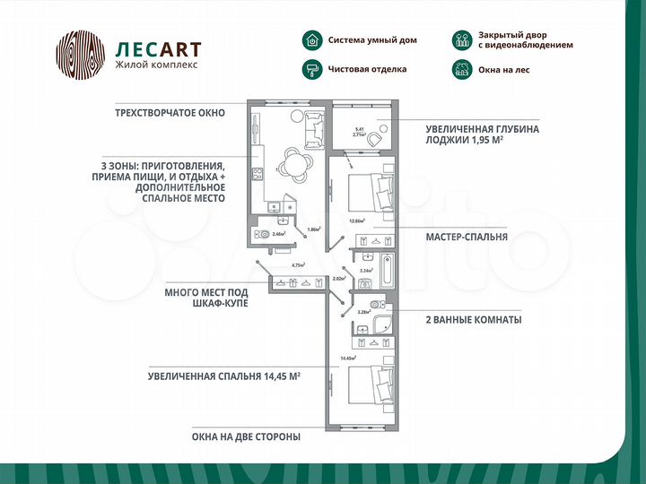 2-к. квартира, 64,7 м², 10/12 эт.