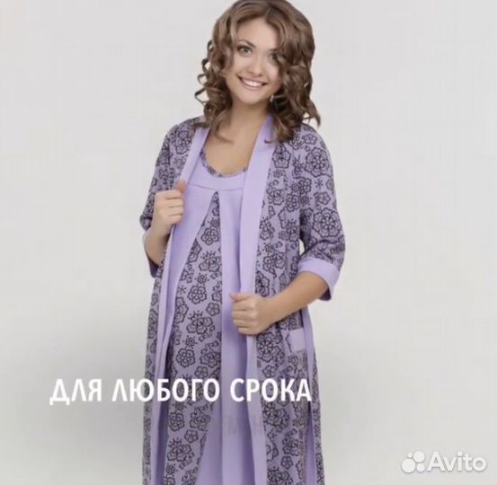 Одежда для беременных
