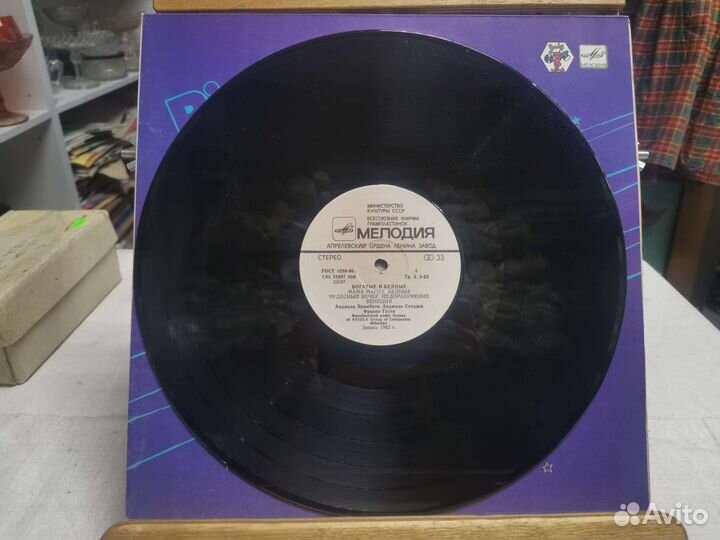 Виниловая пластинка Богатые и бедные (Ч)