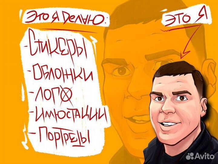 Художник иллюстратор. Рисунки на заказ