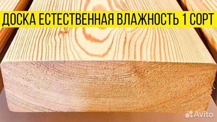 Доски ев, сорт А, с доставкой, еловая порода, на с