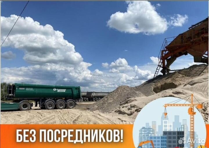 Песок щебень доставка