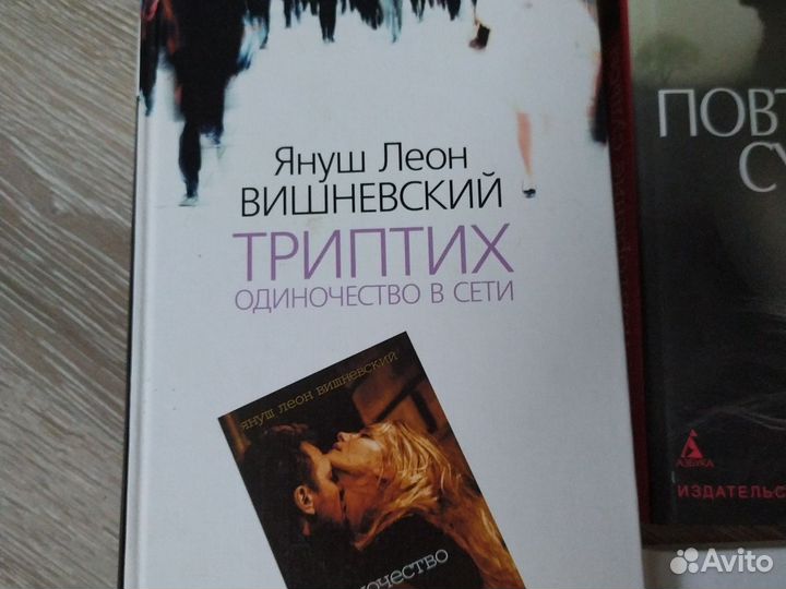 Януш Леон Вишневский 5 книг пакетом