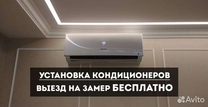 Установка кондиционеров (монтаж сплит систем)