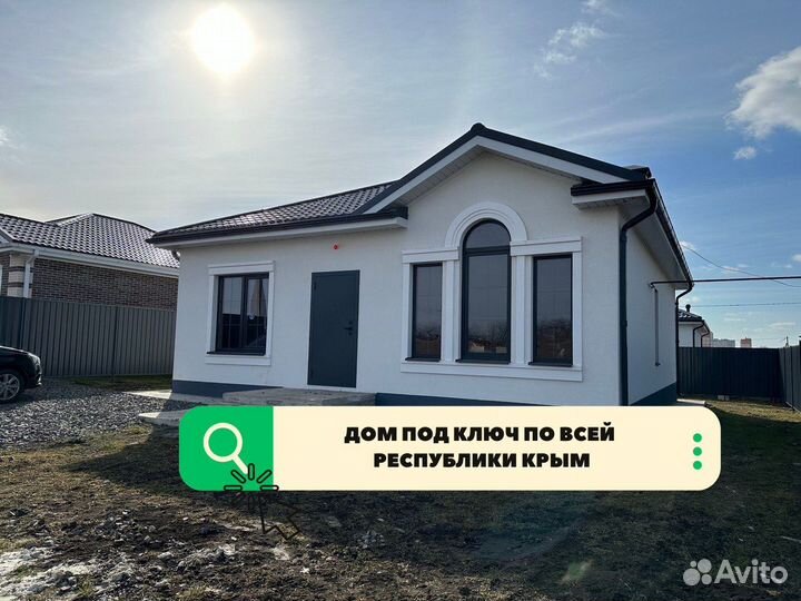 Дом от А до Я