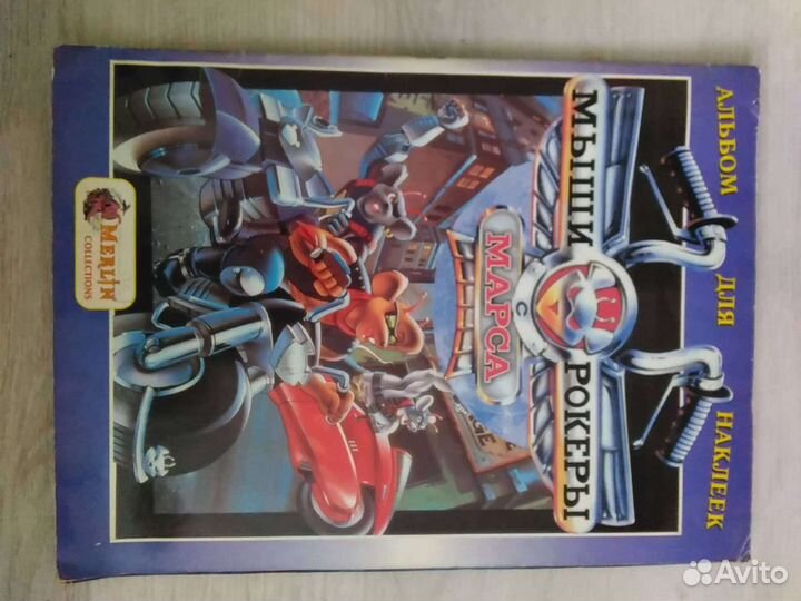 Журналы с наклейками из 90-х