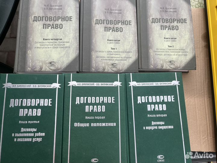 Учебники по праву, договорное право