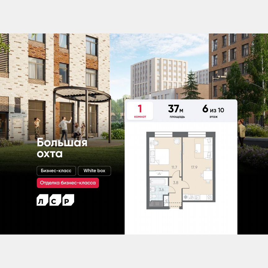 1-к. квартира, 37 м², 6/10 эт.