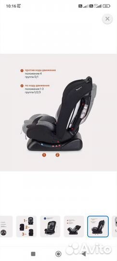 Детское автокресло от 0 до 7 лет