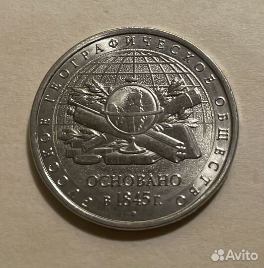 Юбилейные монеты России