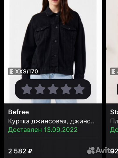 Джинсовка женская