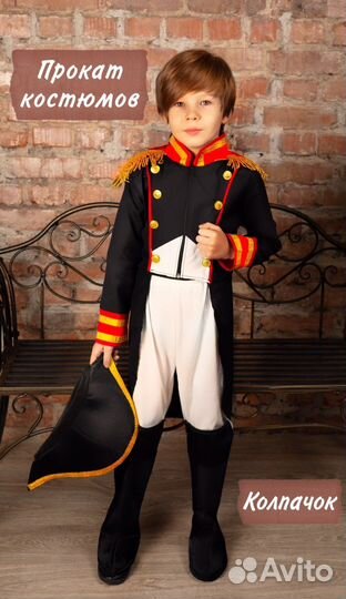 Аренда карнавальных костюмов