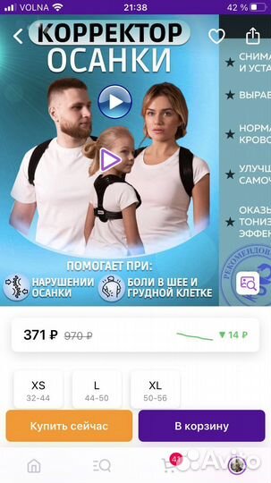 Корректор осанки детский