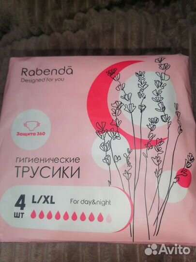 Трусы послеродовые