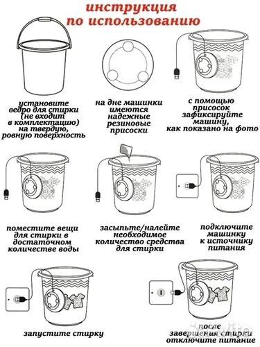 Портативная стиральная машинка