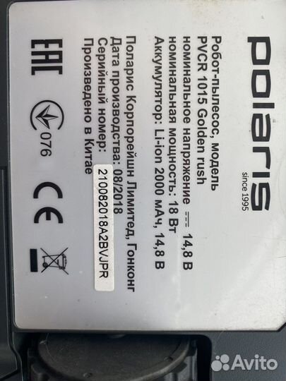 Робот пылесос polaris 1015