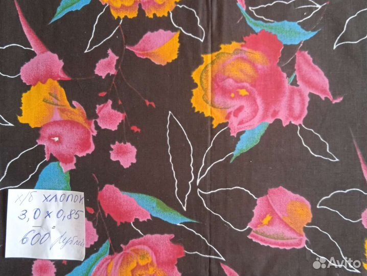 Ткани СССР лен, ситец,батист, хлопок